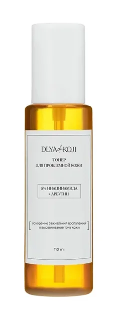 Тонер для проблемной кожи 5% ниацинамида + арбутин